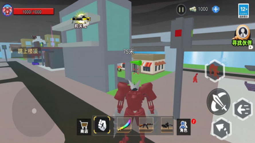 泰坦钻头人游戏手机版截图4