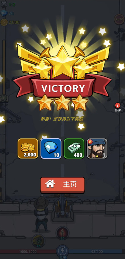 僵尸战争内置菜单版截图2