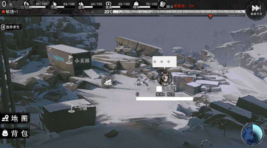 我在末日捡垃圾最新版截图2