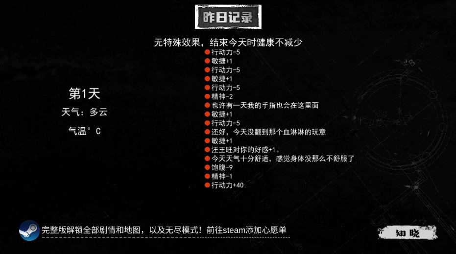 我在末日捡垃圾最新版截图4