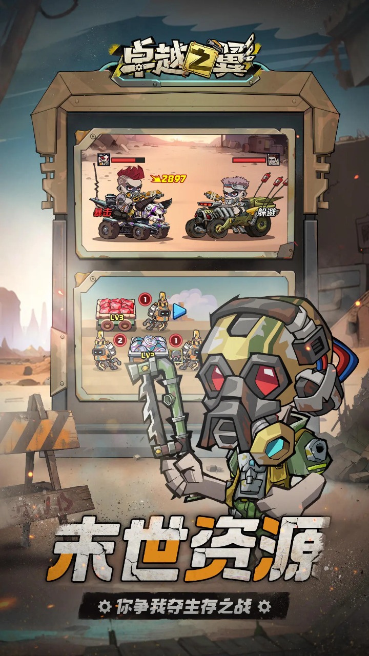 卓越之翼安卓版截图2