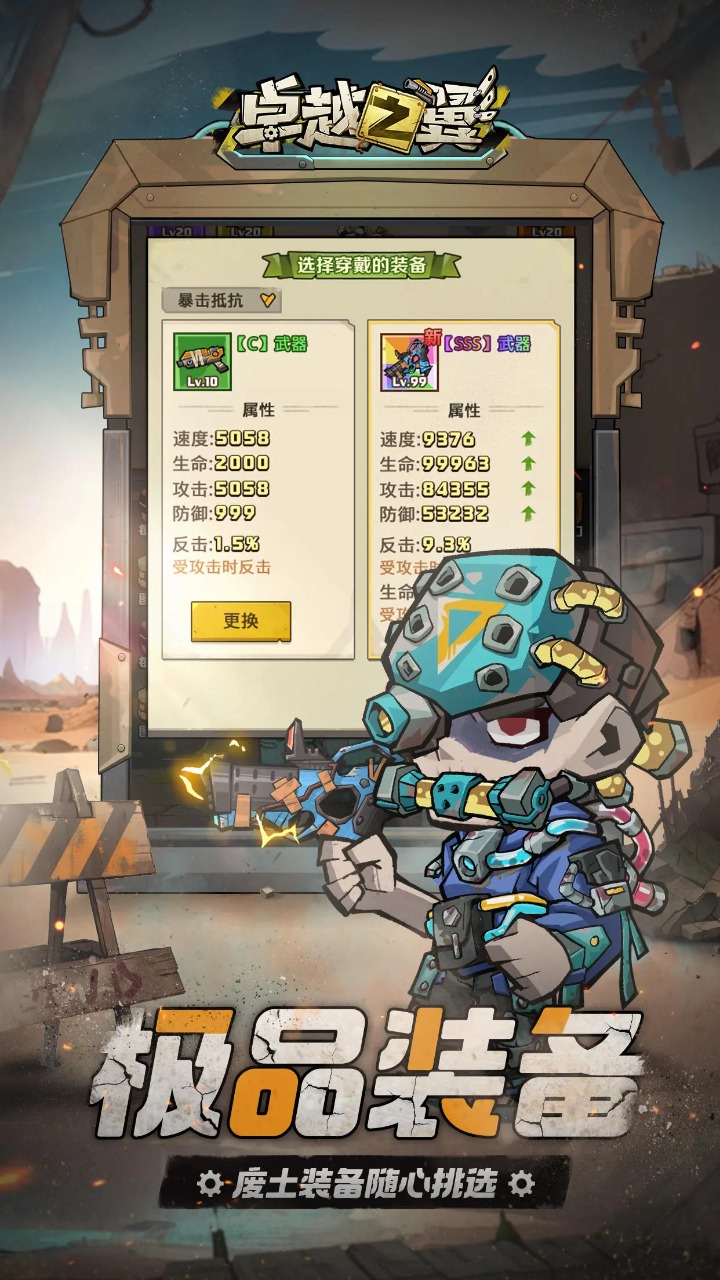 卓越之翼安卓版截图4