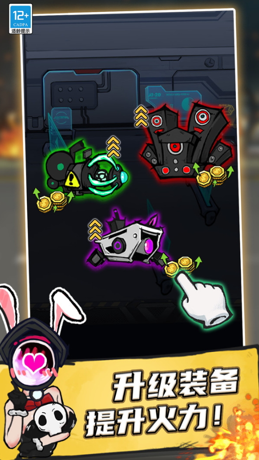 天使恶魔游戏手机版截图1