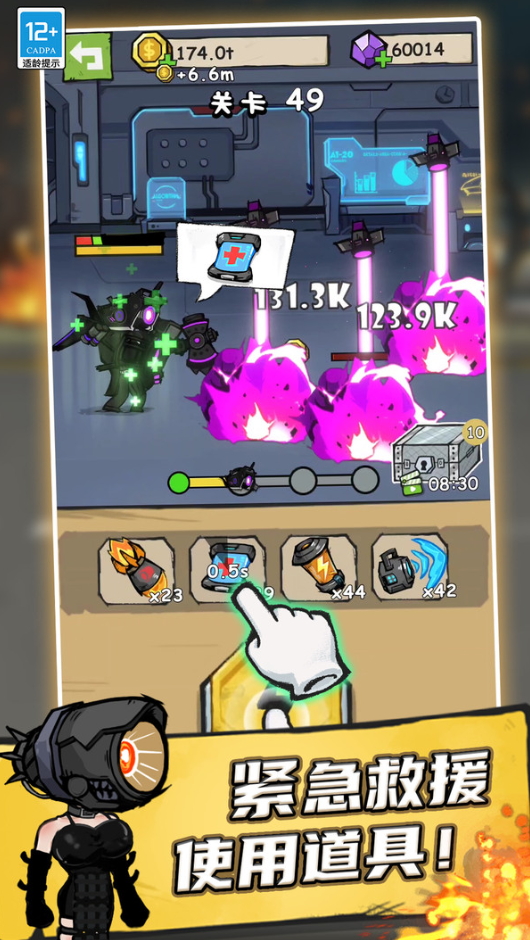 天使恶魔游戏手机版截图3