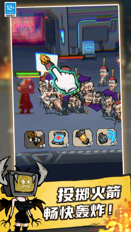 天使恶魔游戏手机版截图4