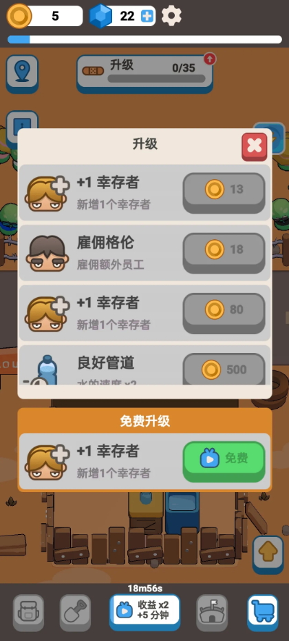 僵尸不好惹小游戏截图3