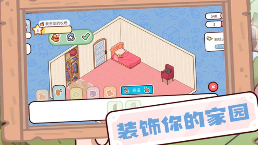 农场大富翁趣味版截图2