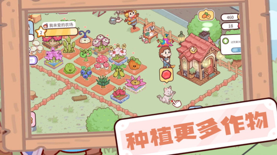 农场大富翁趣味版截图5