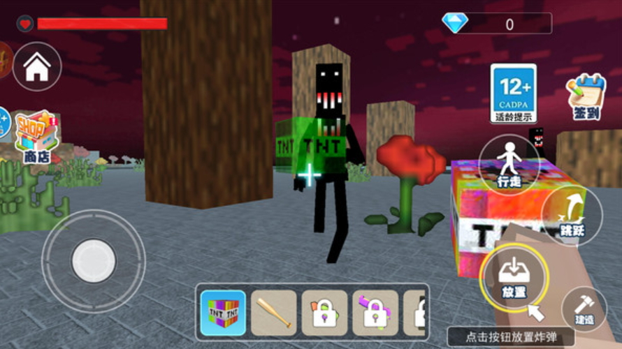 烦人的僵尸世界安卓截图2