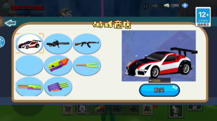 逃离北大游戏截图1