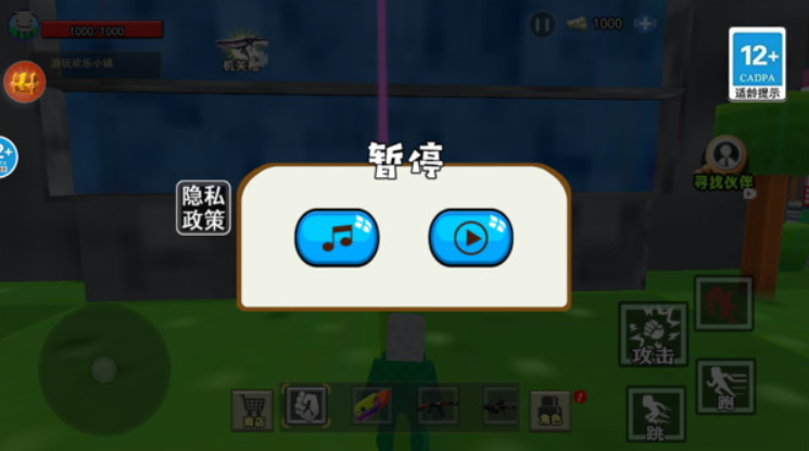 逃离北大游戏截图2