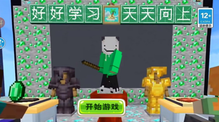 逃离北大游戏截图3