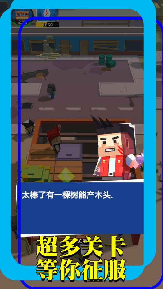 做事工具人小游戏截图5