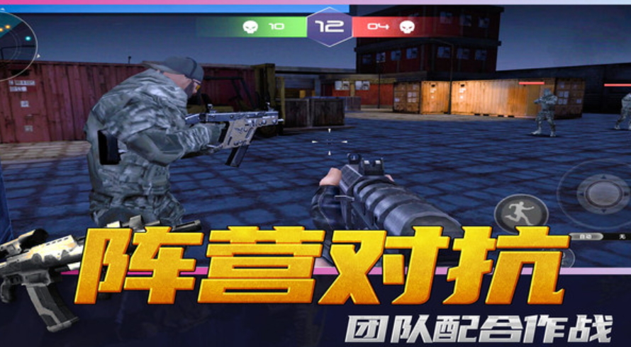 神枪行动模拟器游戏安卓截图5