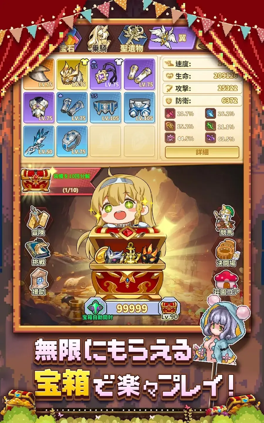 魔王村长和杂货店游戏最新版截图3