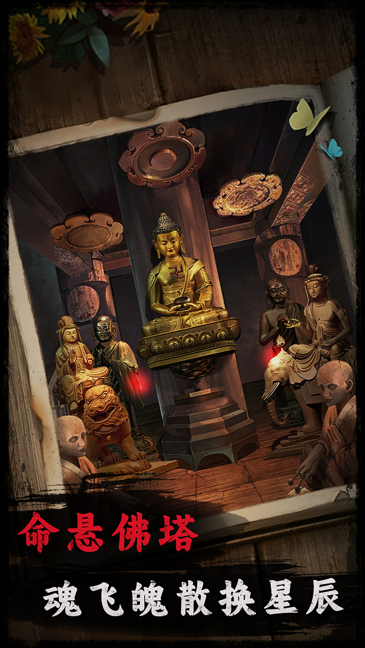 背后灵解谜游戏截图3