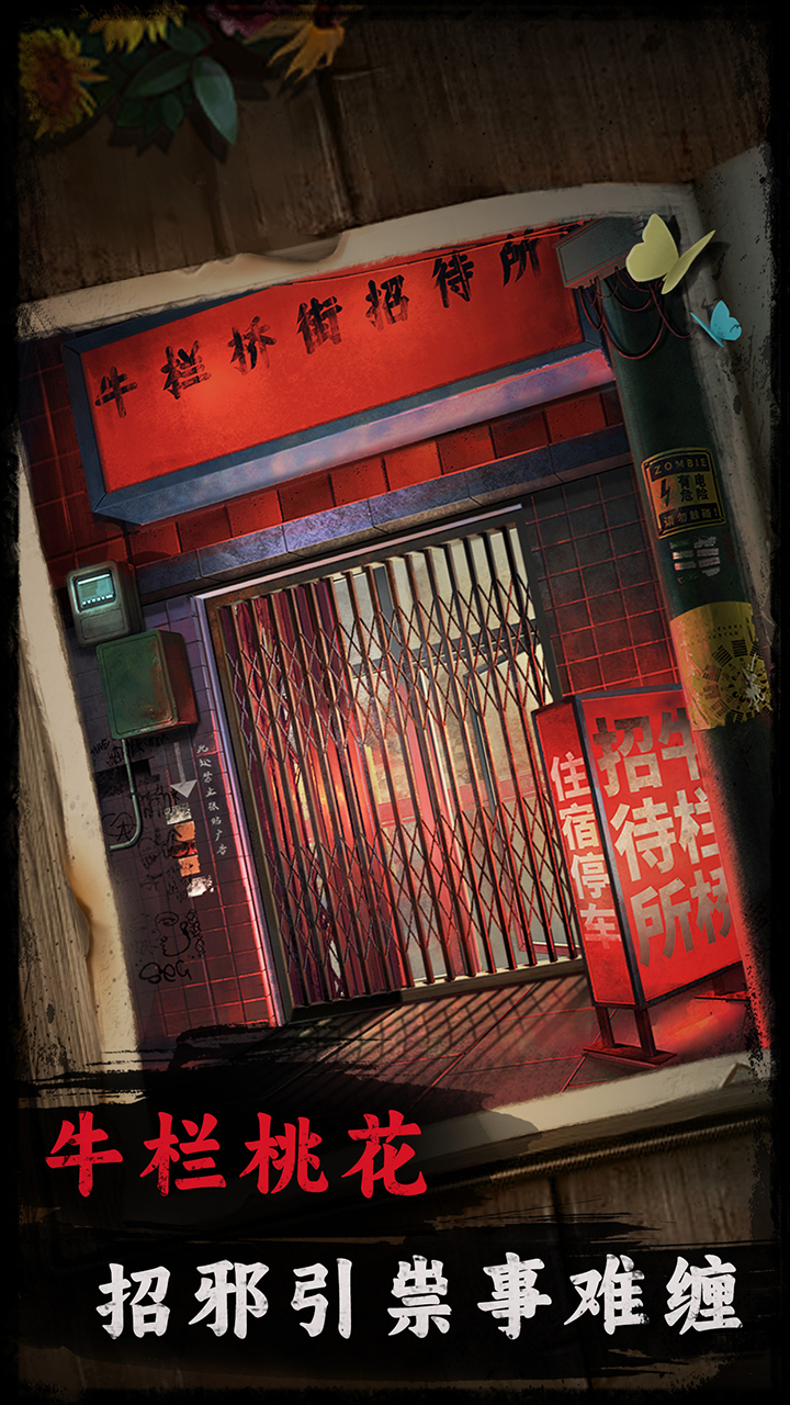 背后灵解谜游戏截图4