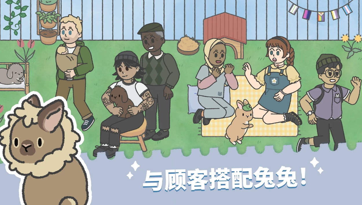 兔兔乐园中文版截图2