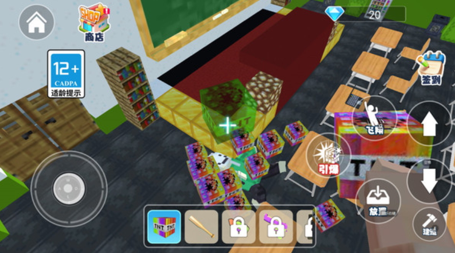 逃离清北课堂手游截图3