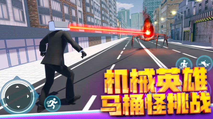 都市生存英雄模拟器截图1