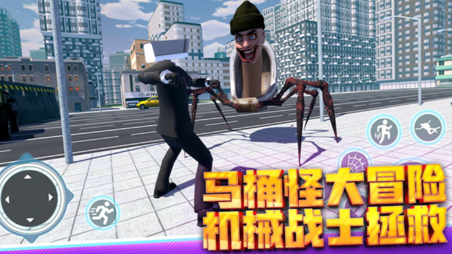 都市生存英雄模拟器截图3