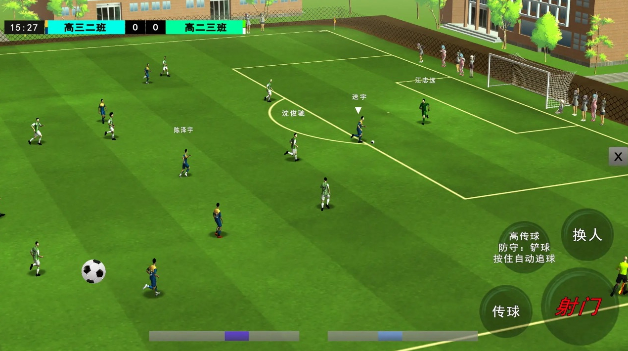 校园足球队手游截图2