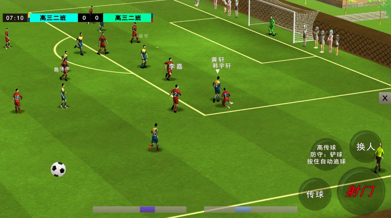校园足球队手游截图3