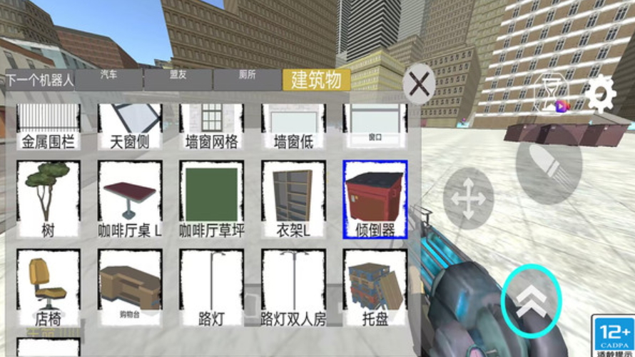 枪神来了免广告截图4