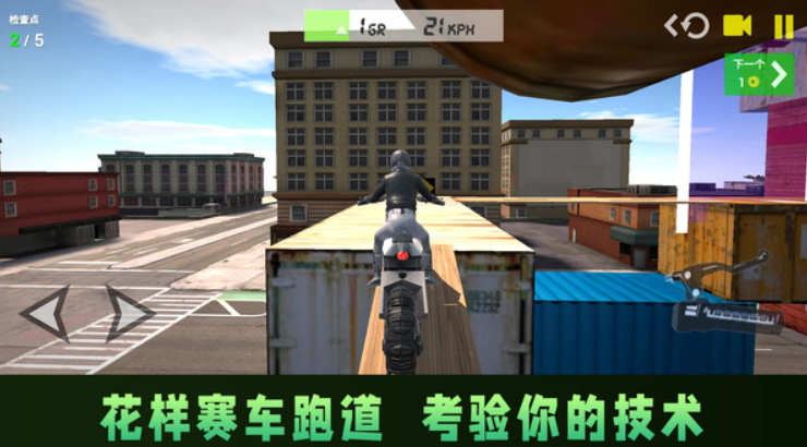 速度与狂飙2游戏手机版截图3