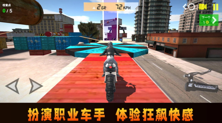 速度与狂飙2游戏手机版截图5