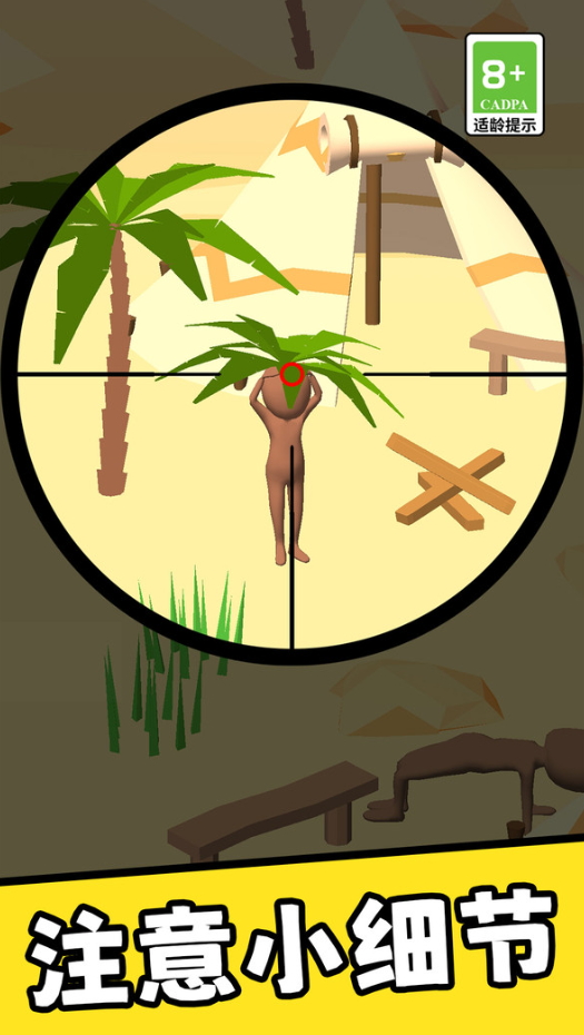 枪王之狙击手游戏截图2