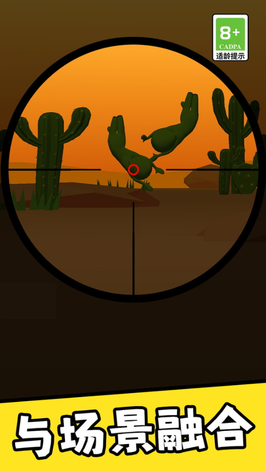 枪王之狙击手游戏截图4