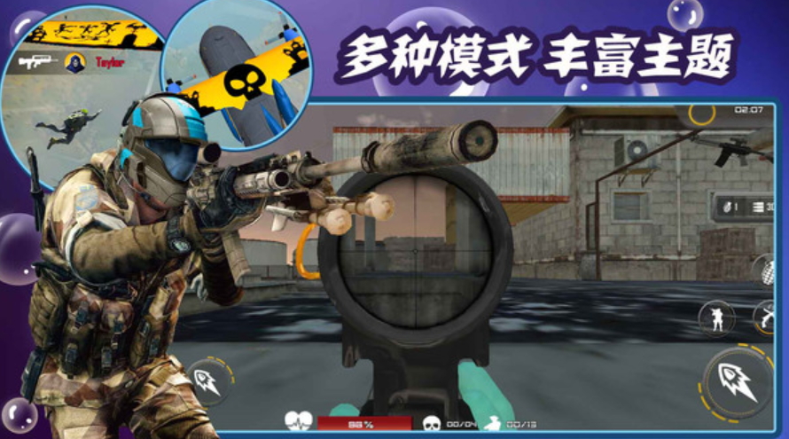 狂暴射击官方版截图3