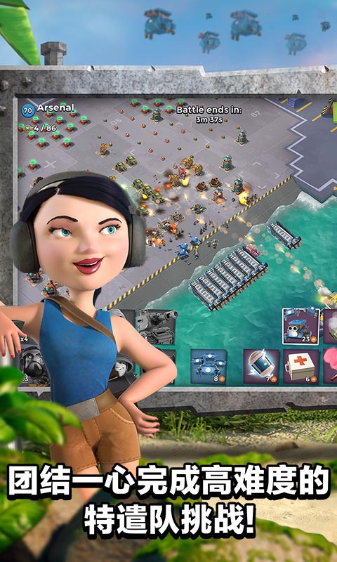 海岛奇兵国际服2025最新版截图4