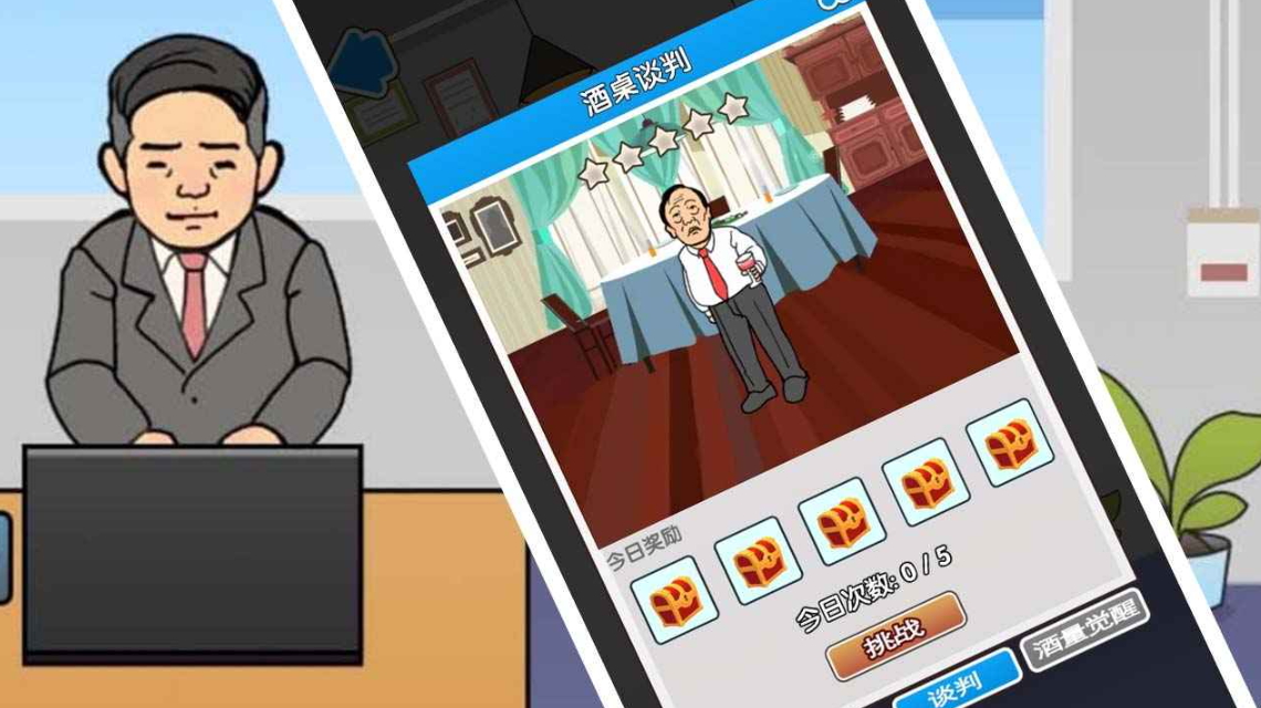 职场社畜模拟-卷王之王游戏截图2