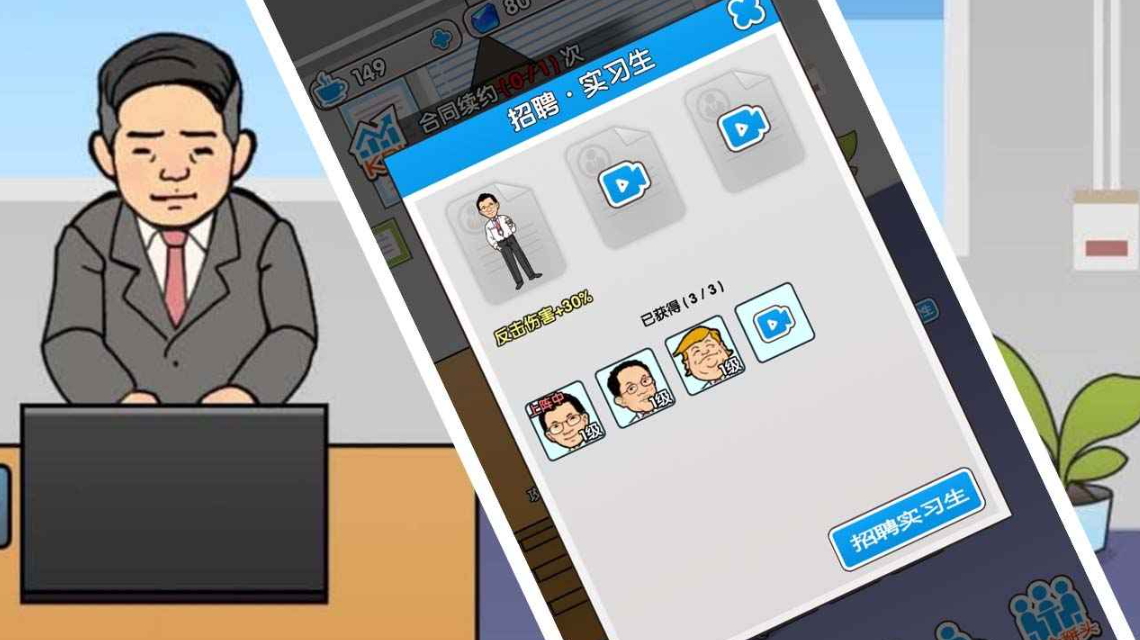 职场社畜模拟-卷王之王游戏截图5