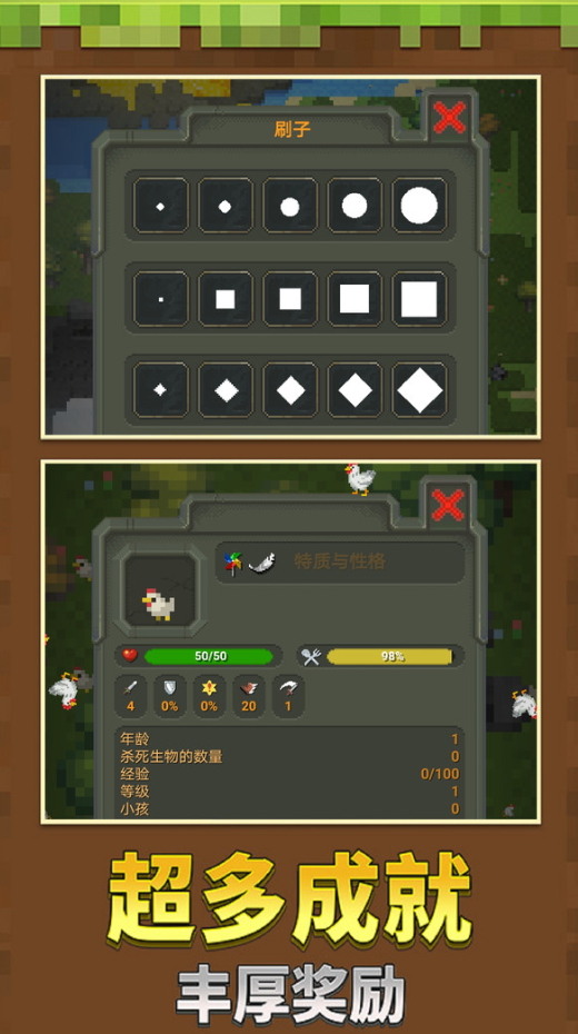 沙盒像素模拟世界手游截图1