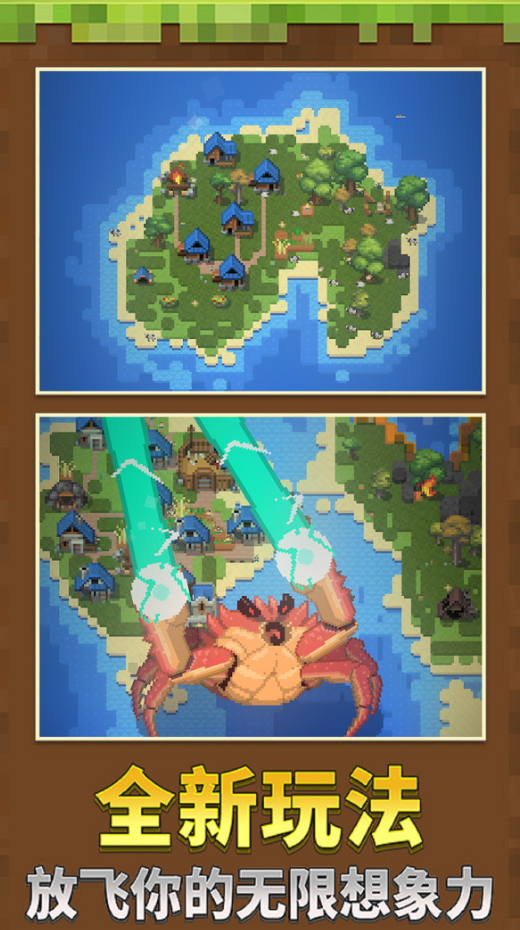 沙盒像素模拟世界手游截图2