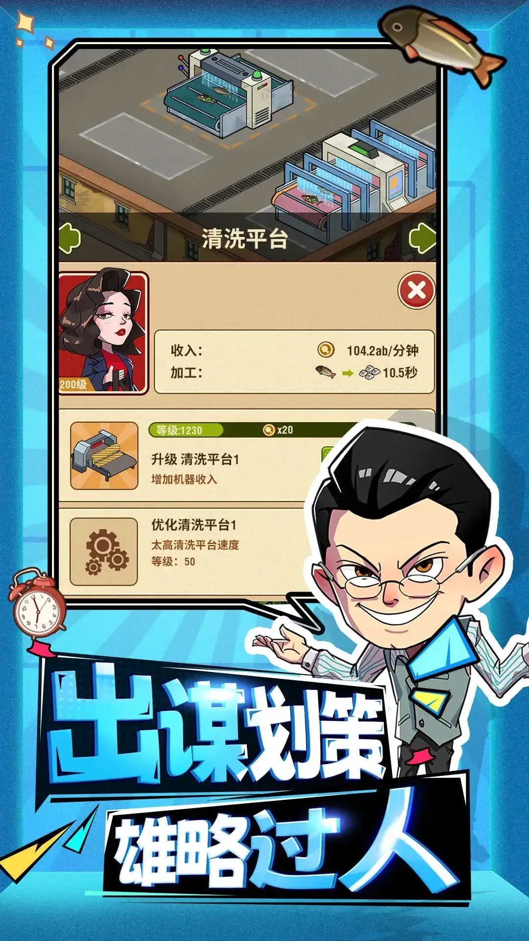 强哥的狂飙人生免广告版截图1