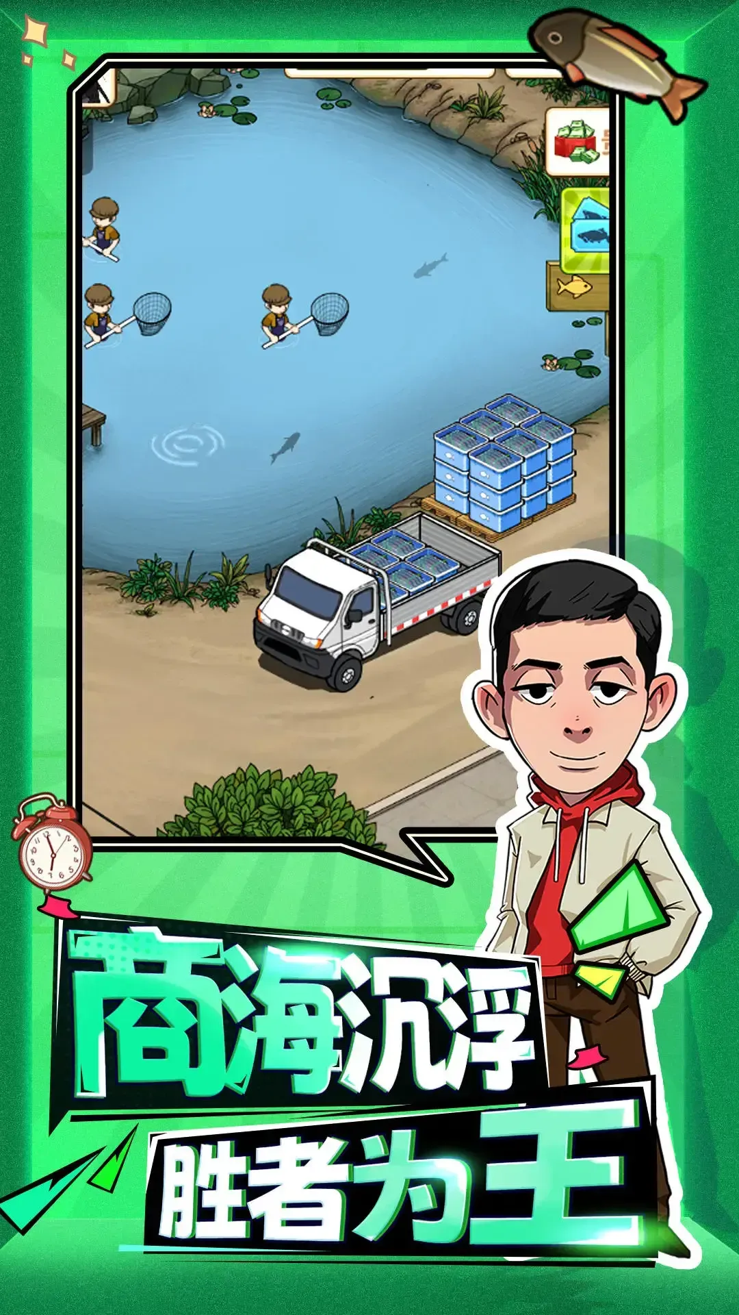 强哥的狂飙人生免广告版截图3