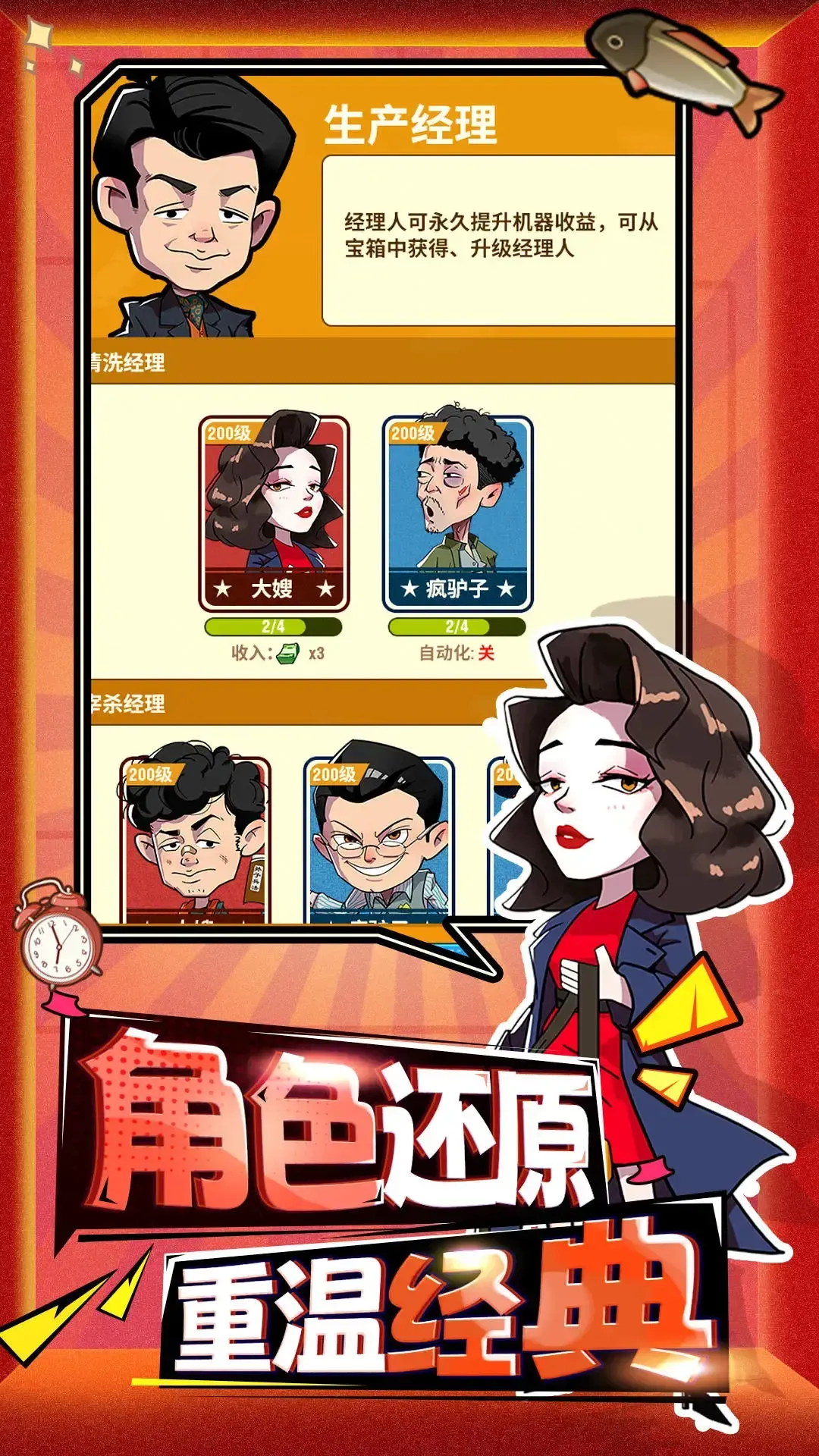 强哥的狂飙人生免广告版截图4