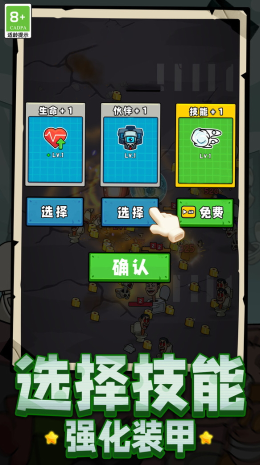 超能英雄大乱斗游戏截图1