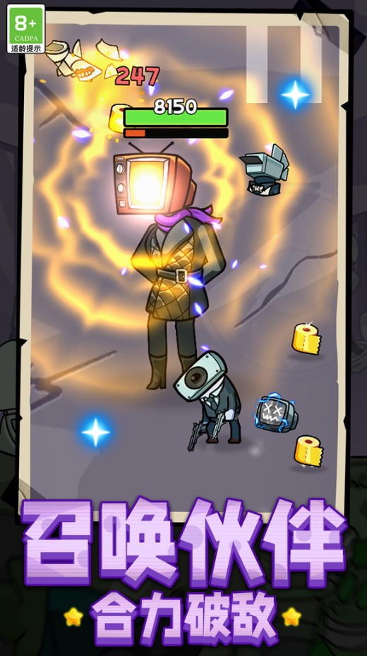 超能英雄大乱斗游戏截图2