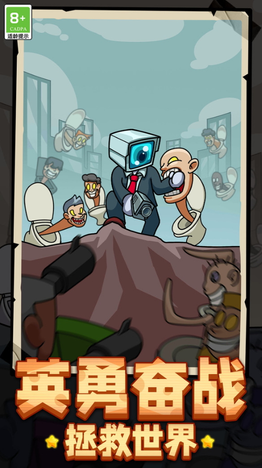 超能英雄大乱斗游戏截图4