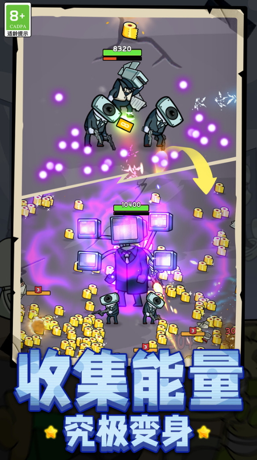 超能英雄大乱斗游戏截图5