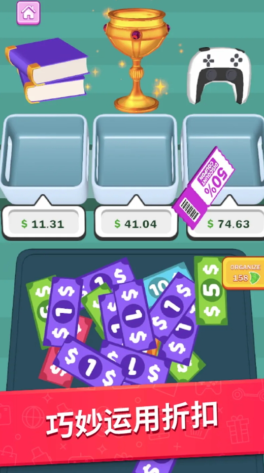 购物分类小游戏(Shopping Sort)截图4