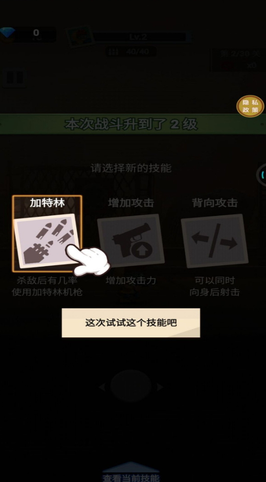 极限生存游戏手机版截图5