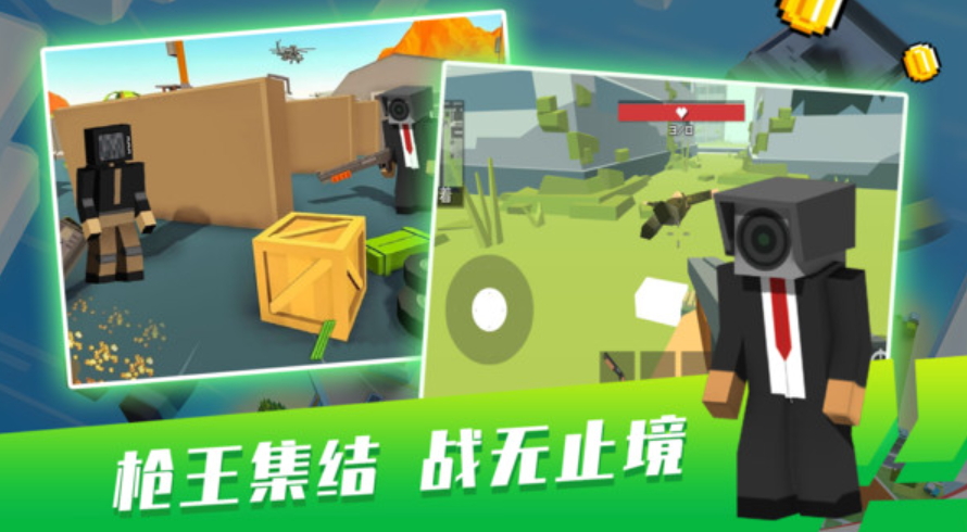 像素吃鸡争夺战手机版截图1