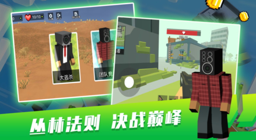 像素吃鸡争夺战手机版截图3