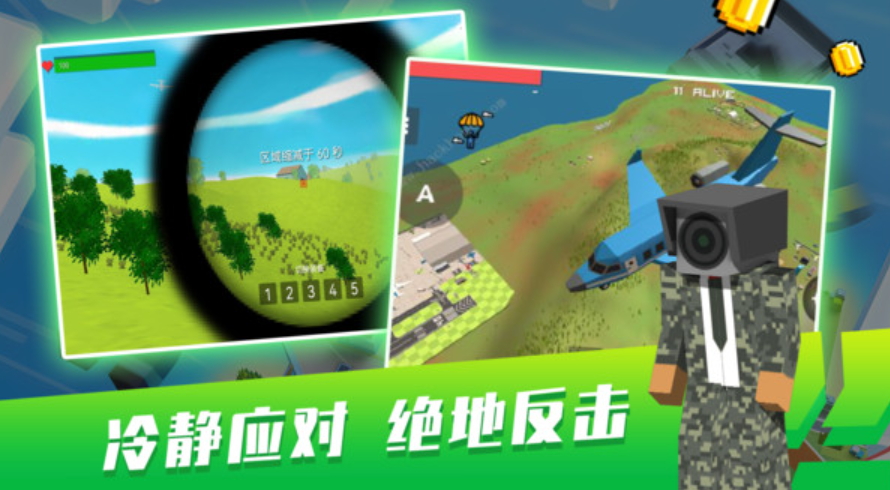 像素吃鸡争夺战手机版截图4